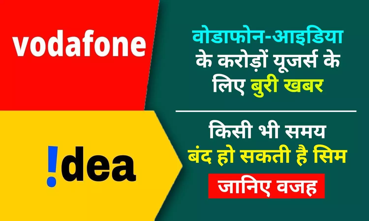 Vodafone-Idea Latest Update 2022