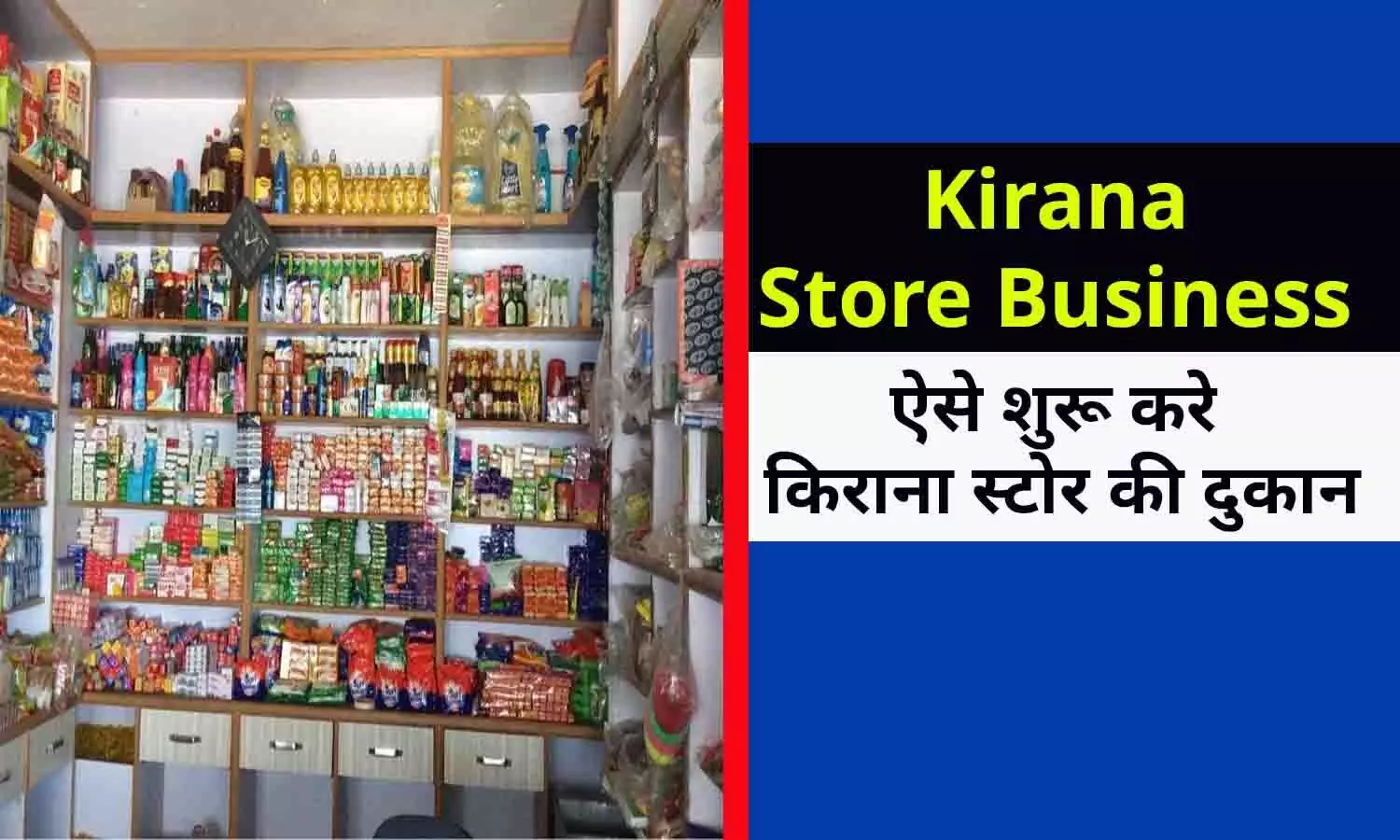 Kirana Store Business