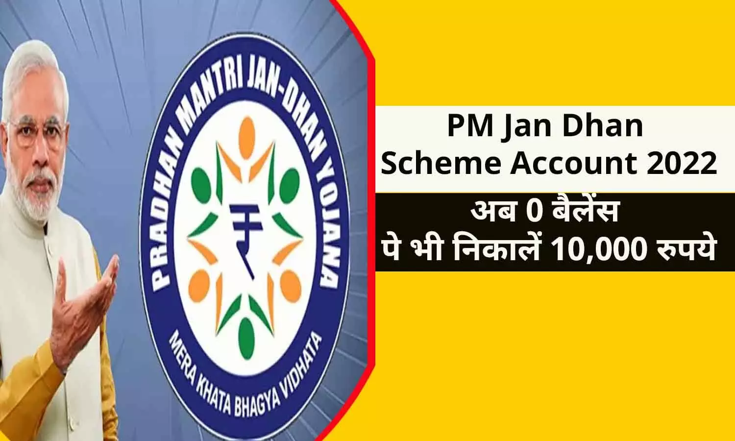 Jan Dhan account