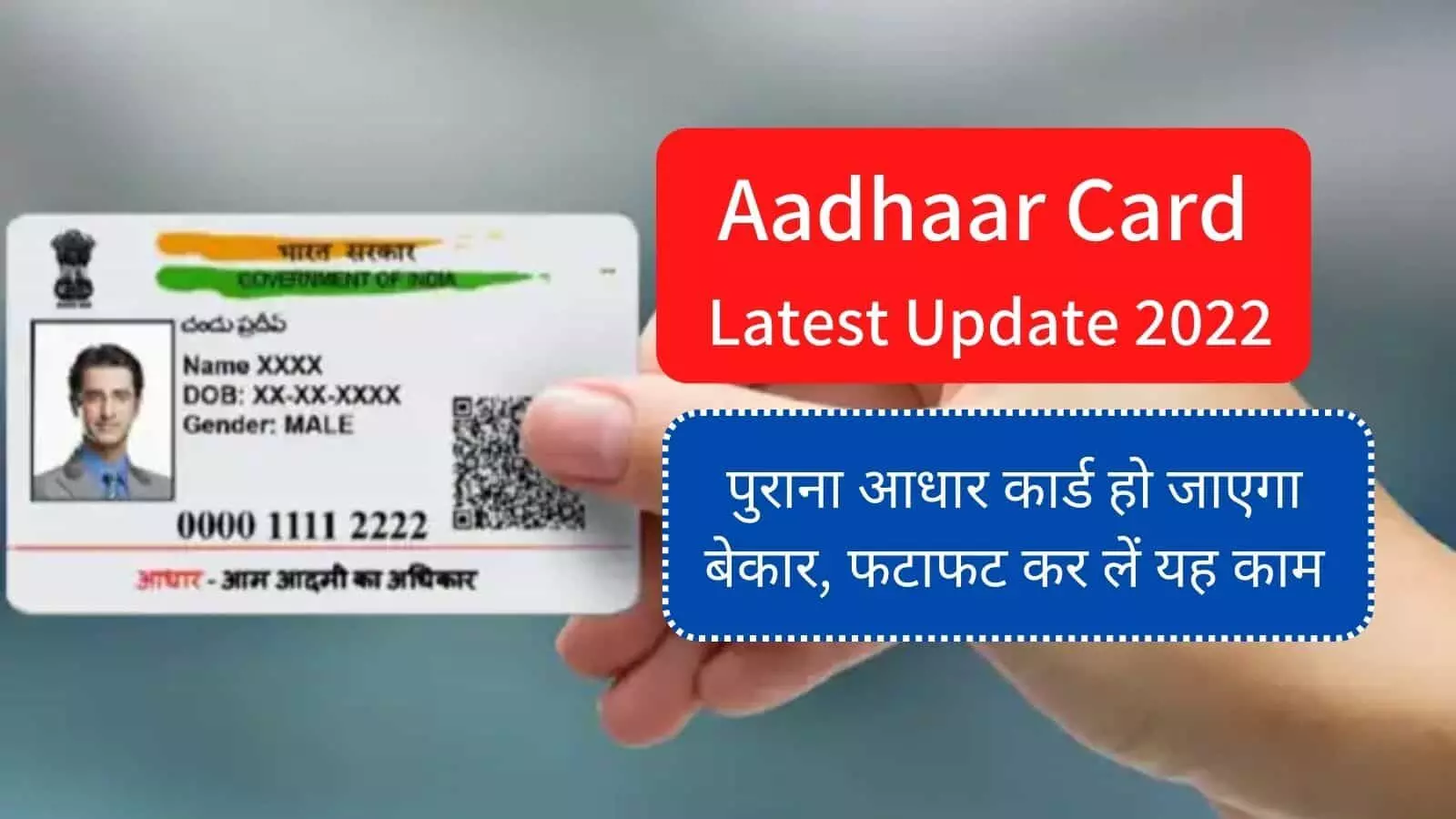 Aadhaar Card Latest Update 2022