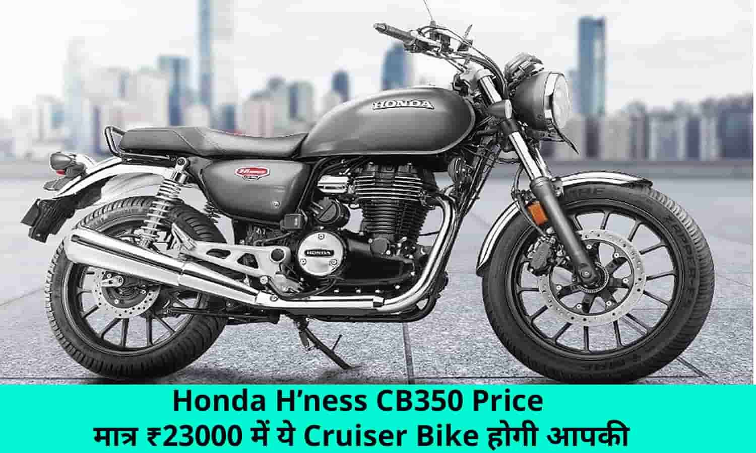 Honda cruiser bike discount price