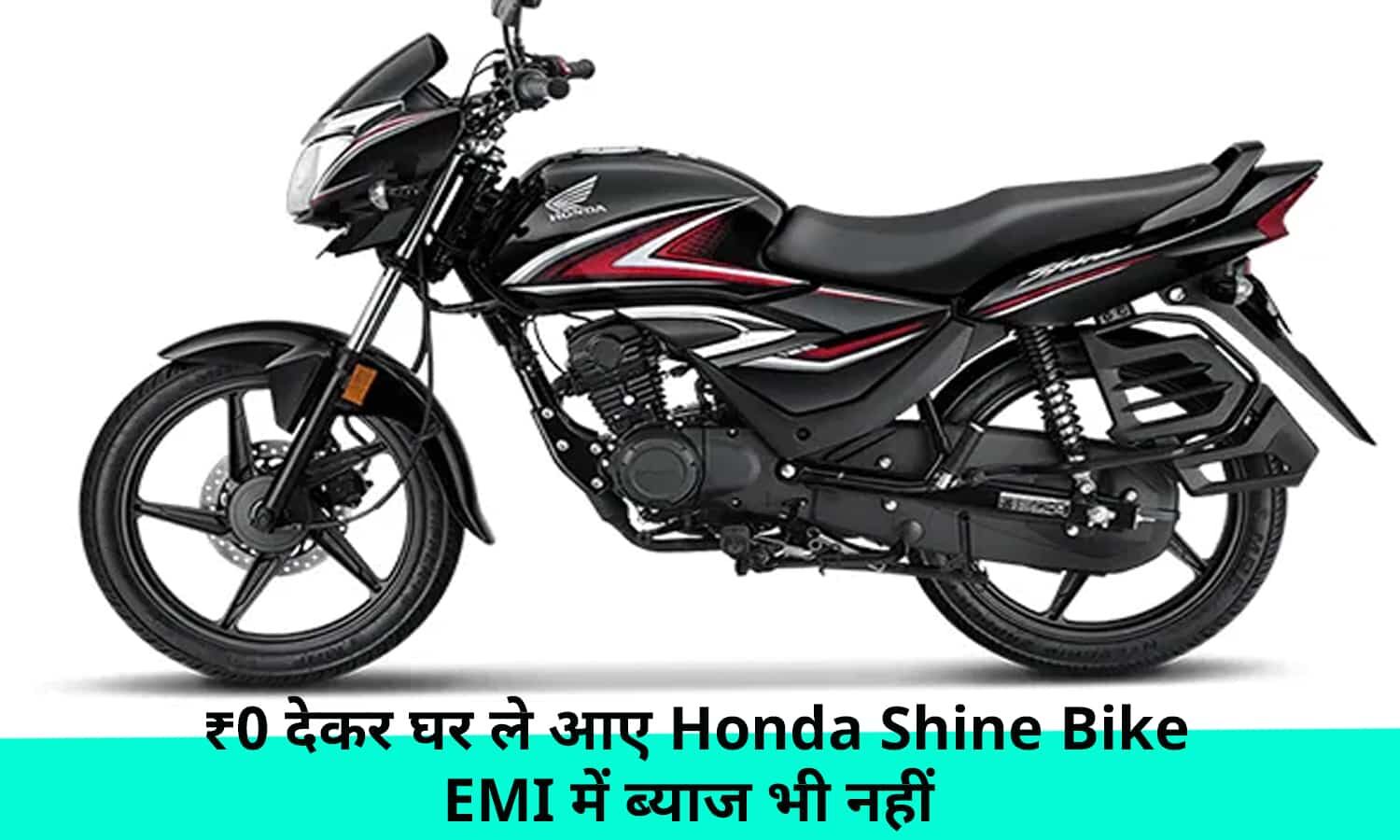 honda shine bike 5 gear