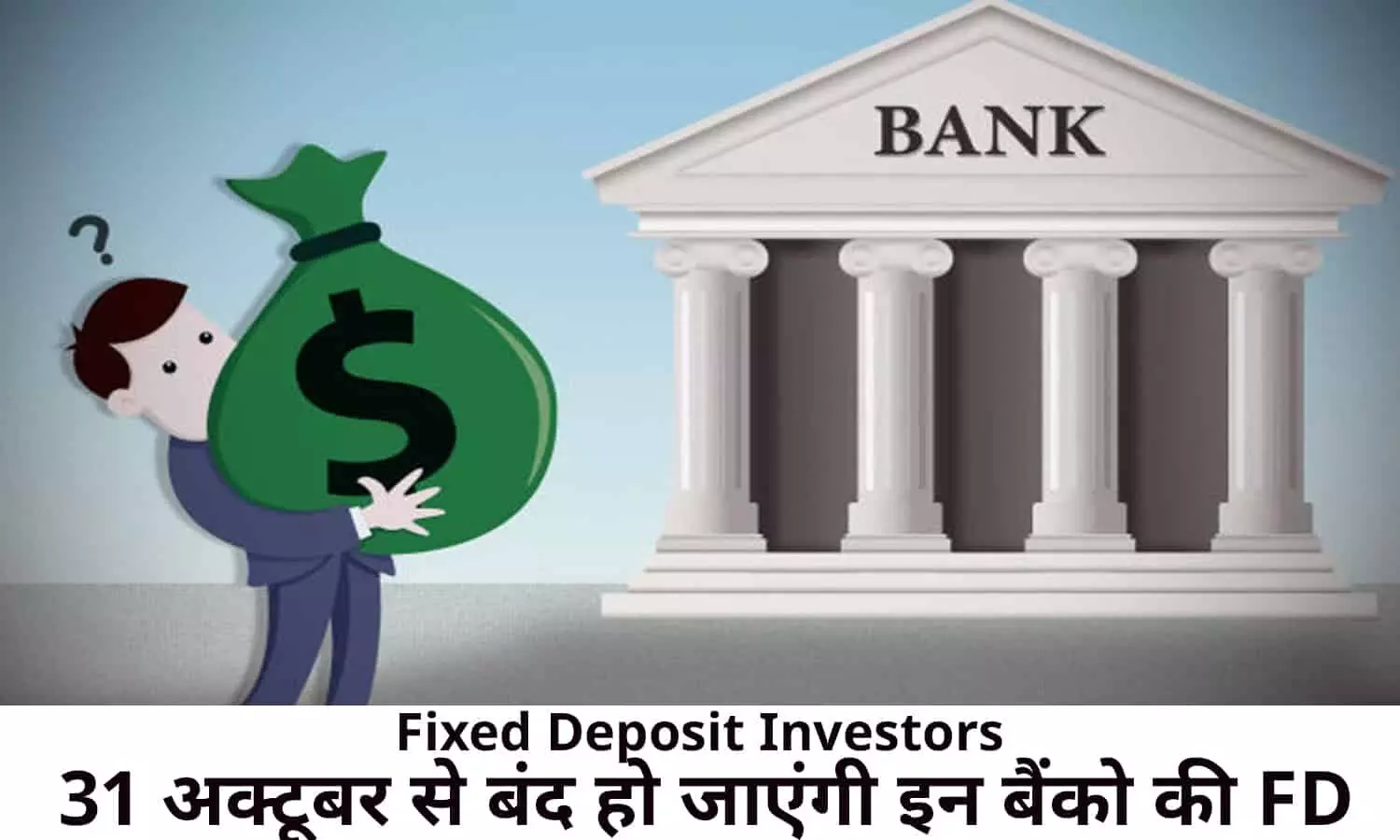 Fixed Deposit Scheme