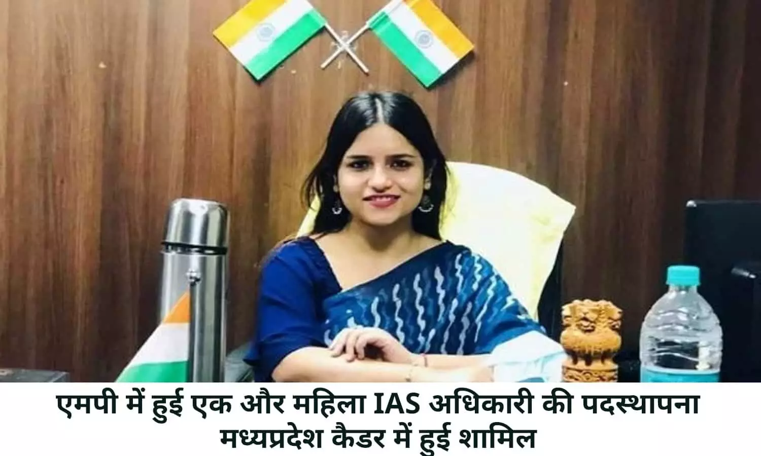 MP IAS Sarjana Yadav