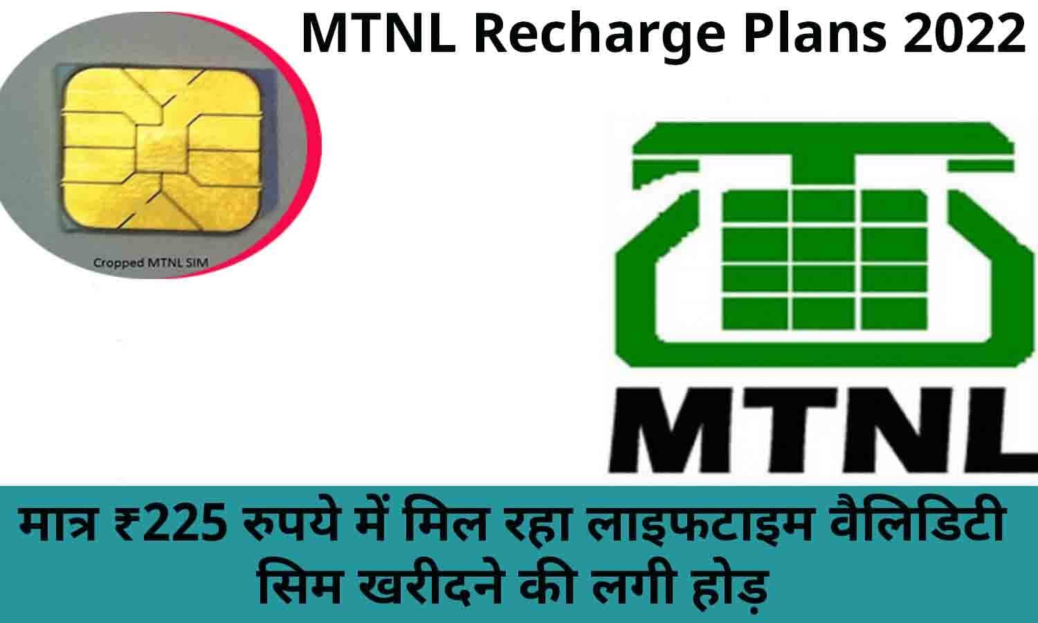 mtnl sim home delivery