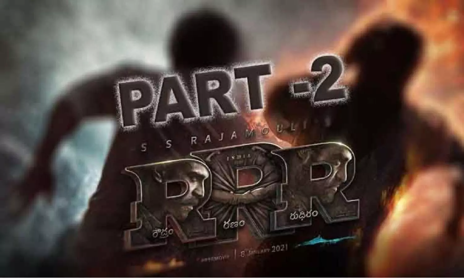 RRR 2 Release Date: राजामौली ने कहा RRR पार्ट 2 का काम शुरू हो गया, जानें कब रिलीज होगी फिल्म