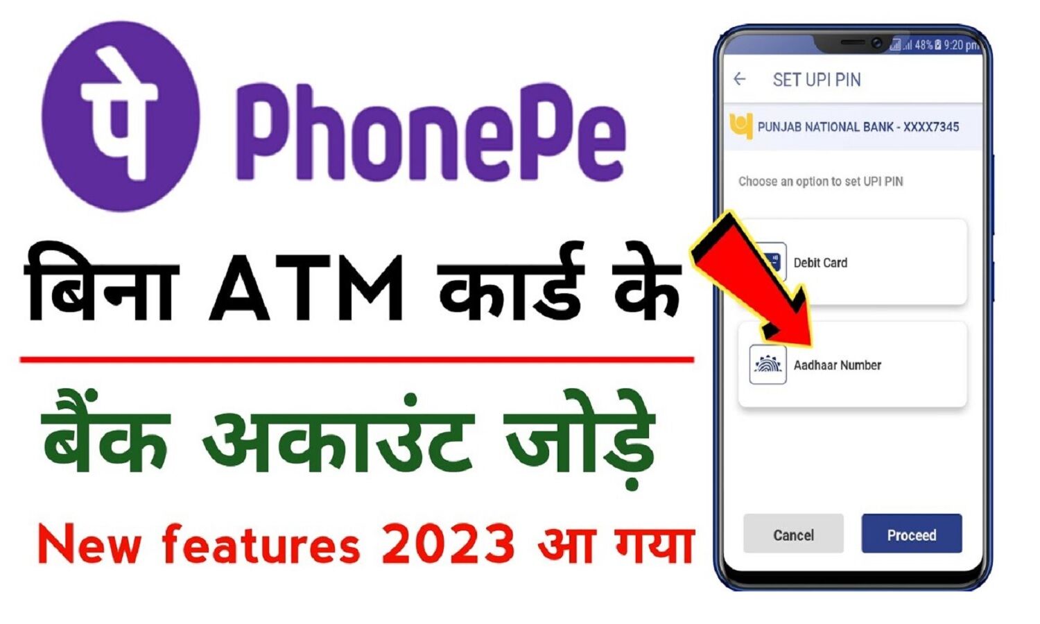 how-to-open-phonepe-account-without-debit-card