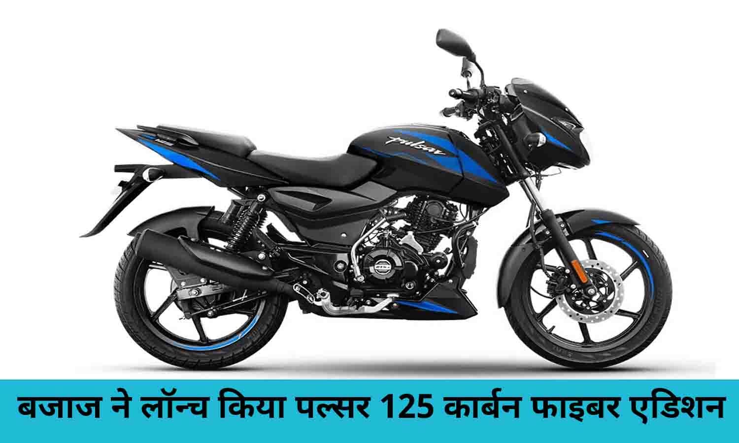 pulsar 125 second hand price