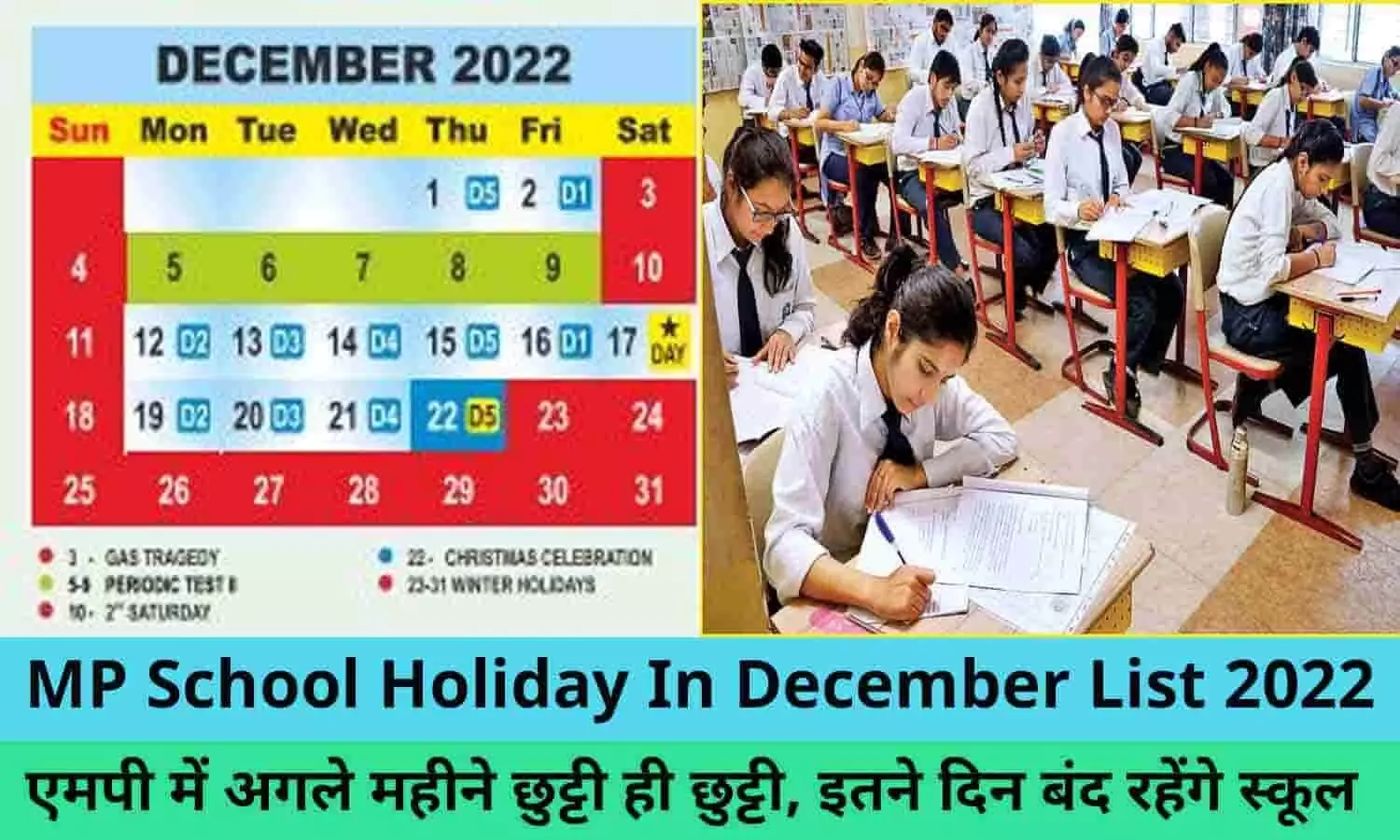 MP School Holiday In December