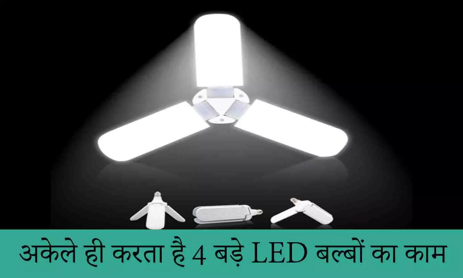 LED Bulb