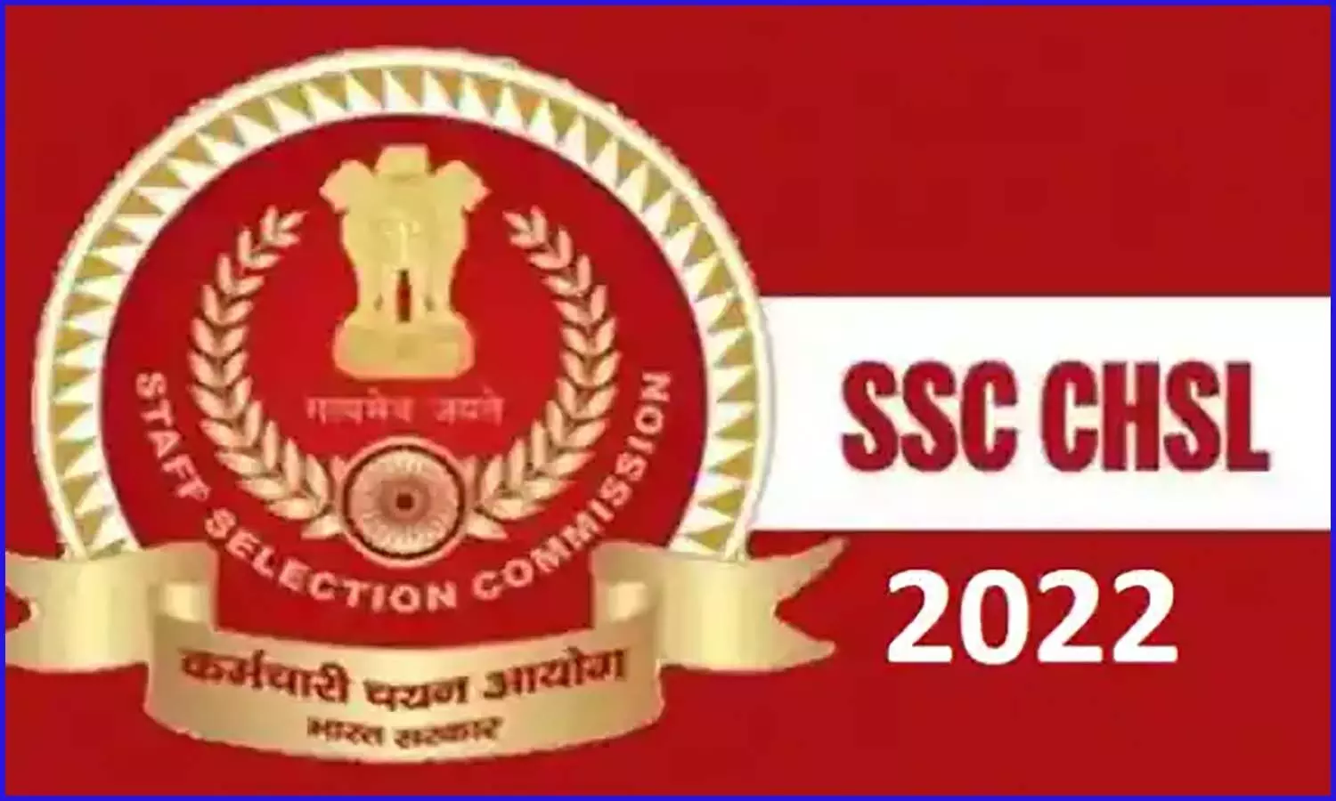 SSC CHSL Vacancy: एसएससी सीएचएसएल में निकली वैकेंसी, अभ्यर्थी पद व योग्यता जान लें