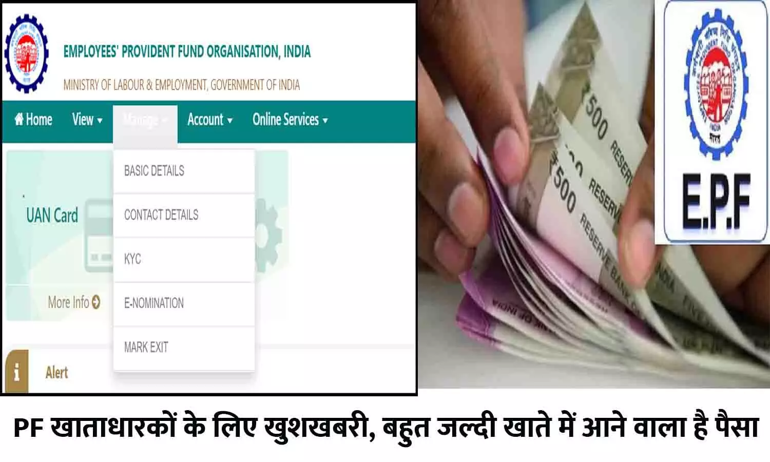 EPFO Latest Update December 2022: PF खाताधारकों के लिए खुशखबरी, बहुत जल्दी खाते में आने वाला है पैसा, फटाफट जाने