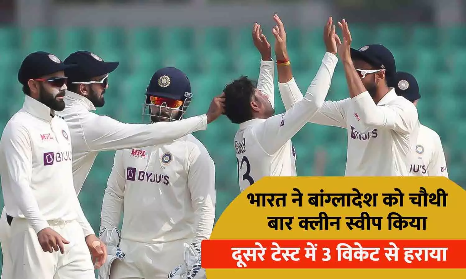 India vs Bangladesh Test Series