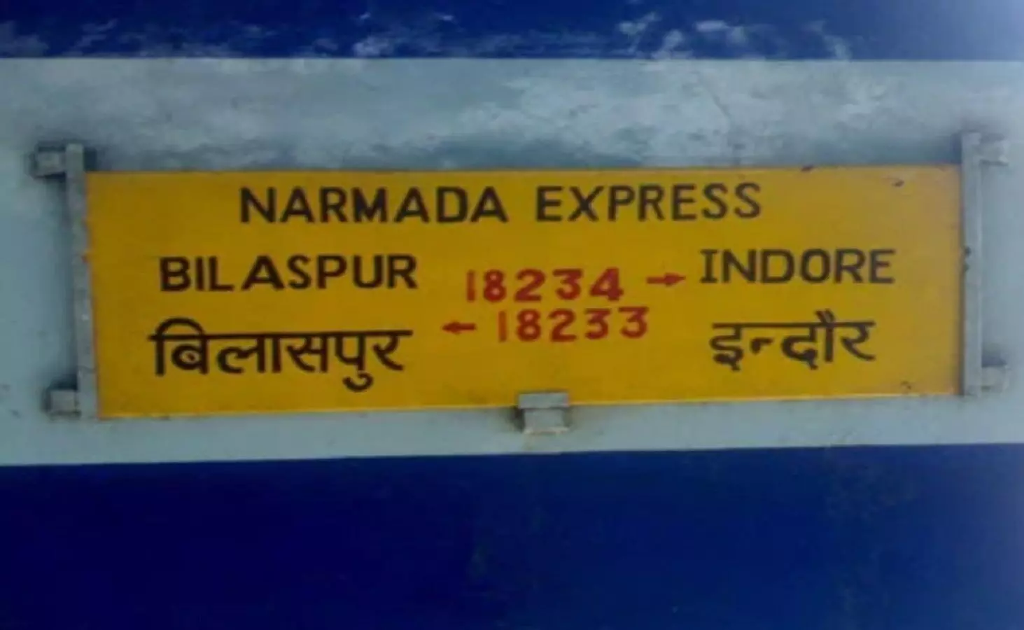 Narmada Express Train News