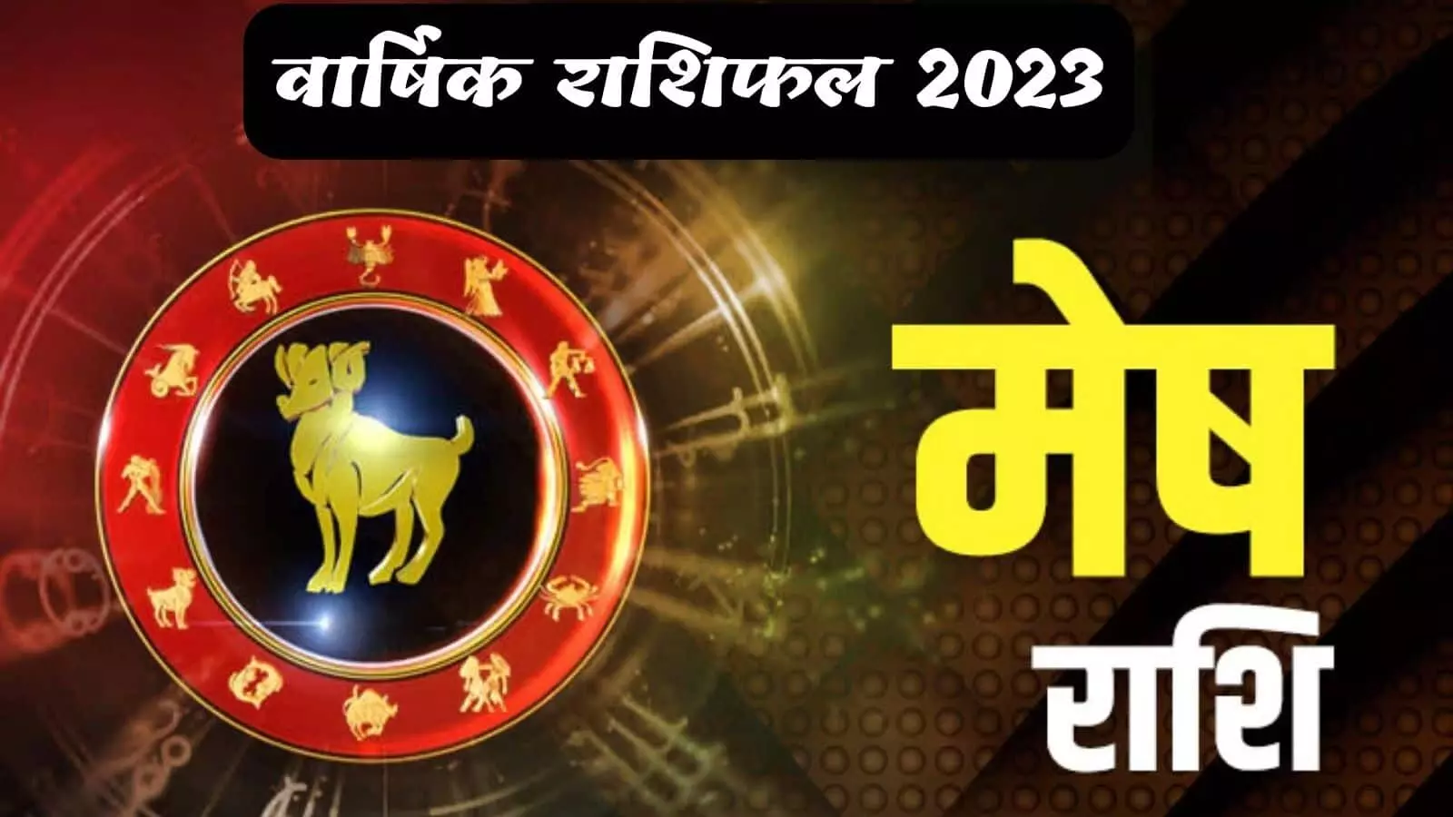 मेष राशि एक का कड़वा सच | aries horoscope tomorrow | Mesh Rashi Aaj ka  Rashifal - YouTube