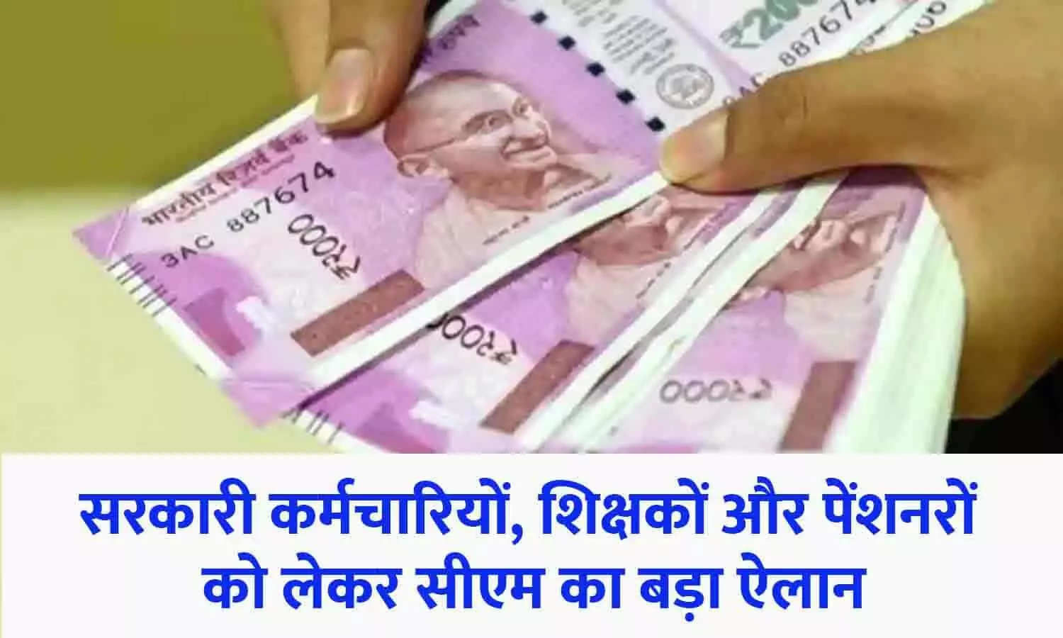 7th pay commission 2023