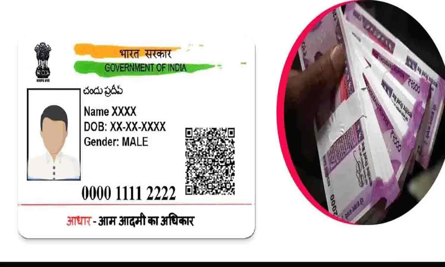 Aadhaar Card Latest Update In Hindi 2023 14 जून तक फ्री में मिलेगी