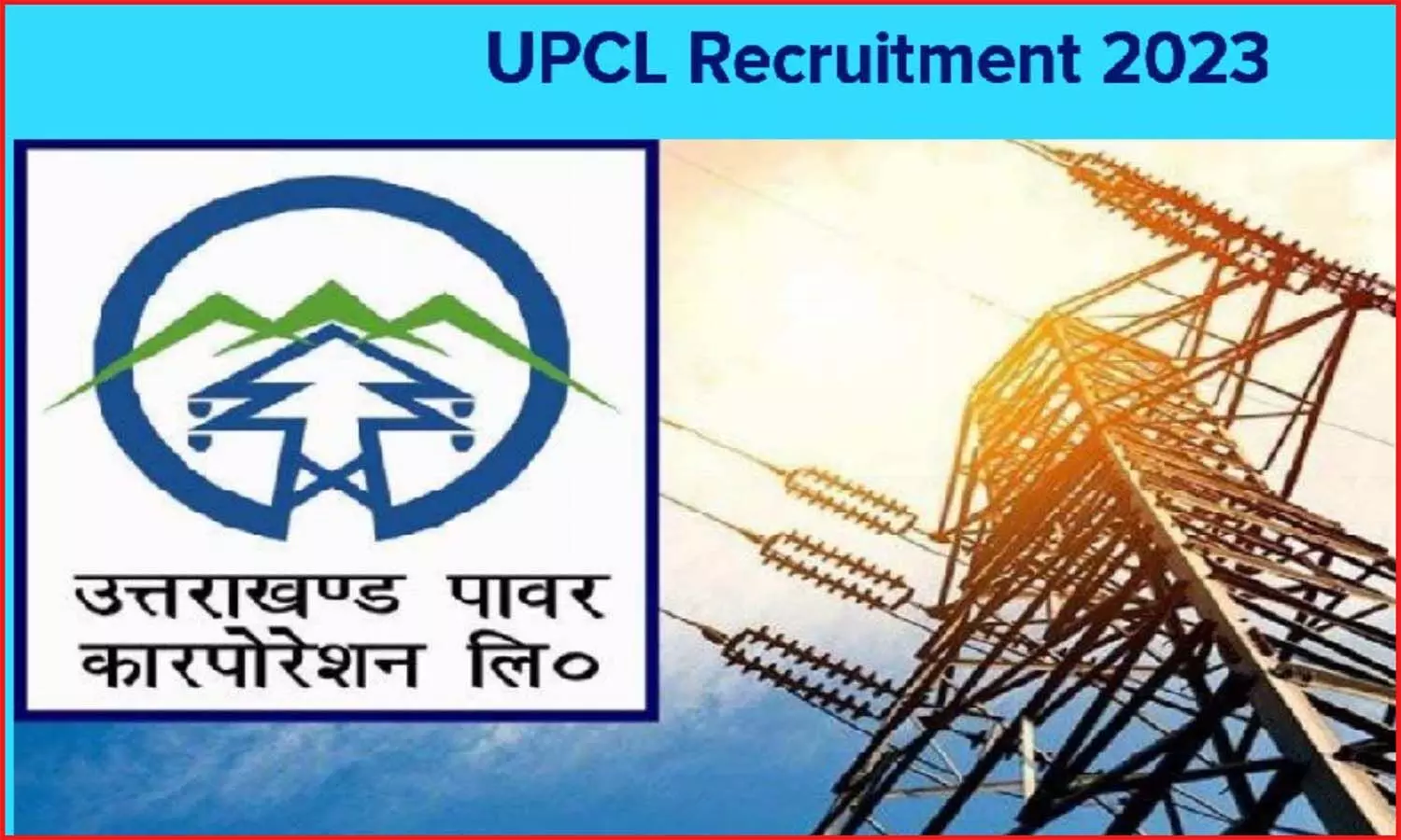 UPCL Recruitment 2023: बिजली विभाग में निकली वैकेंसी, कब तक कर सकेंगे आवेदन जान लें