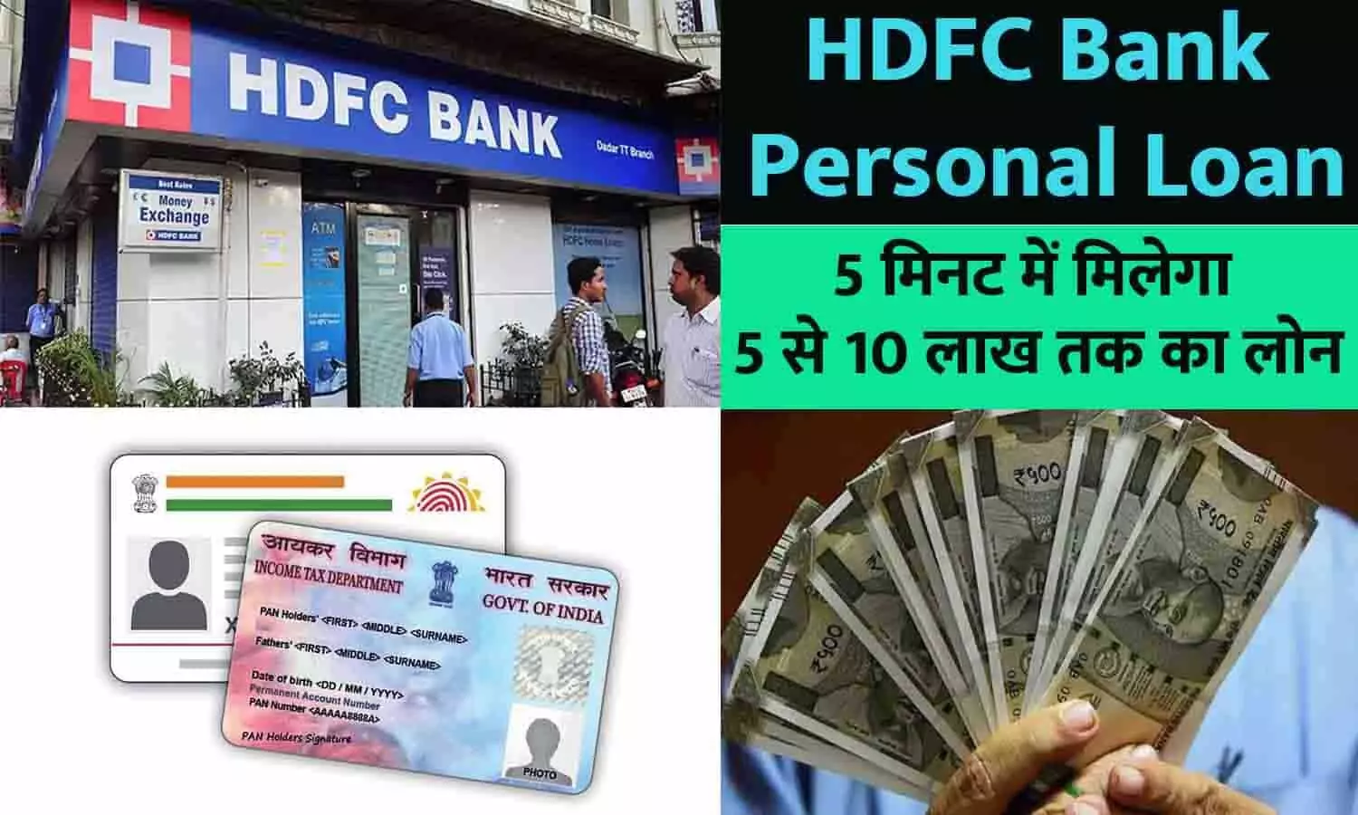 HDFC Bank Personal Loan