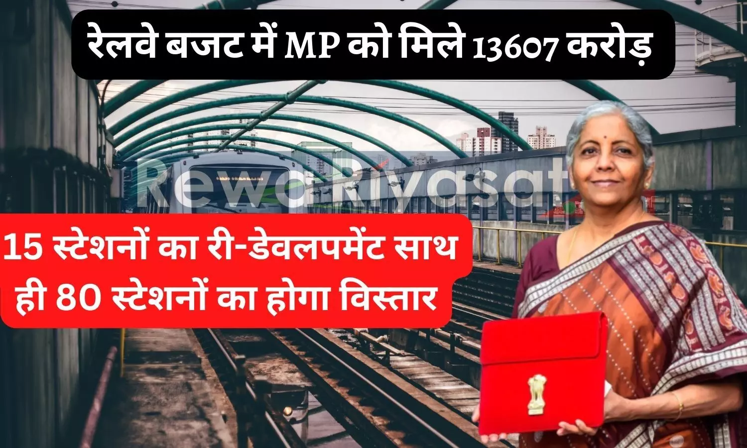 mp railway budget 2023