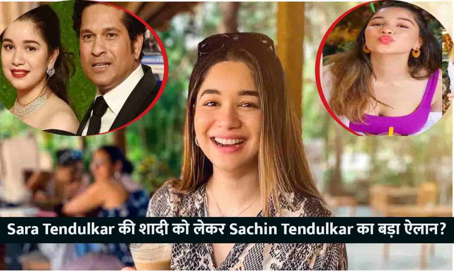 25 साल की Sara Tendulkar की शादी को लेकर Sachin Tendulkar का बड़ा ऐलान ...