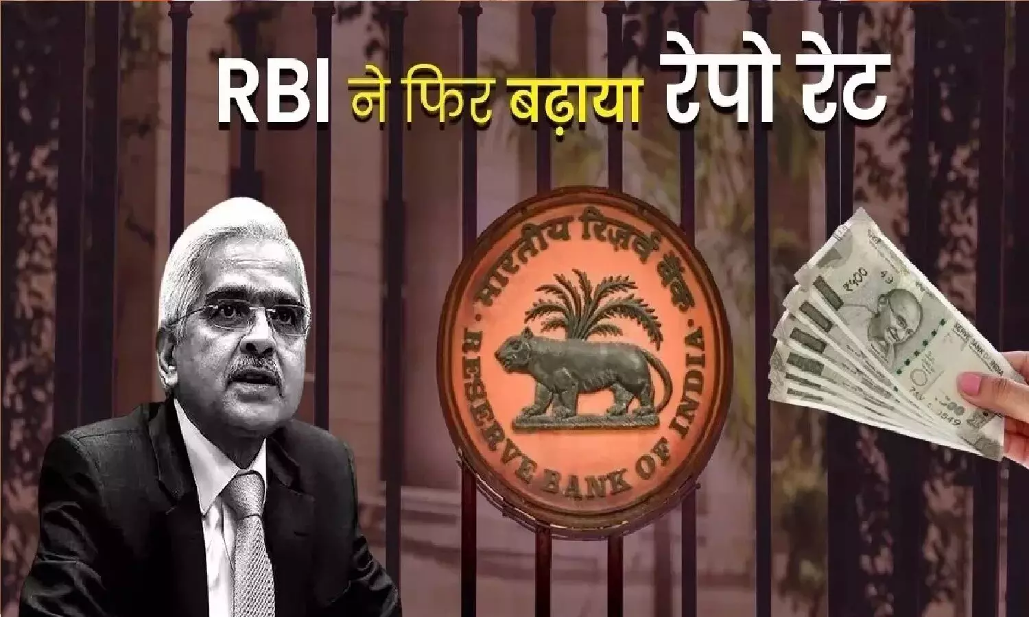 RBI ने Repo Rate फिर बढ़ा दिया, RBI ने रेपो रेट 0.25% बढाकर 6.50% कर दिया