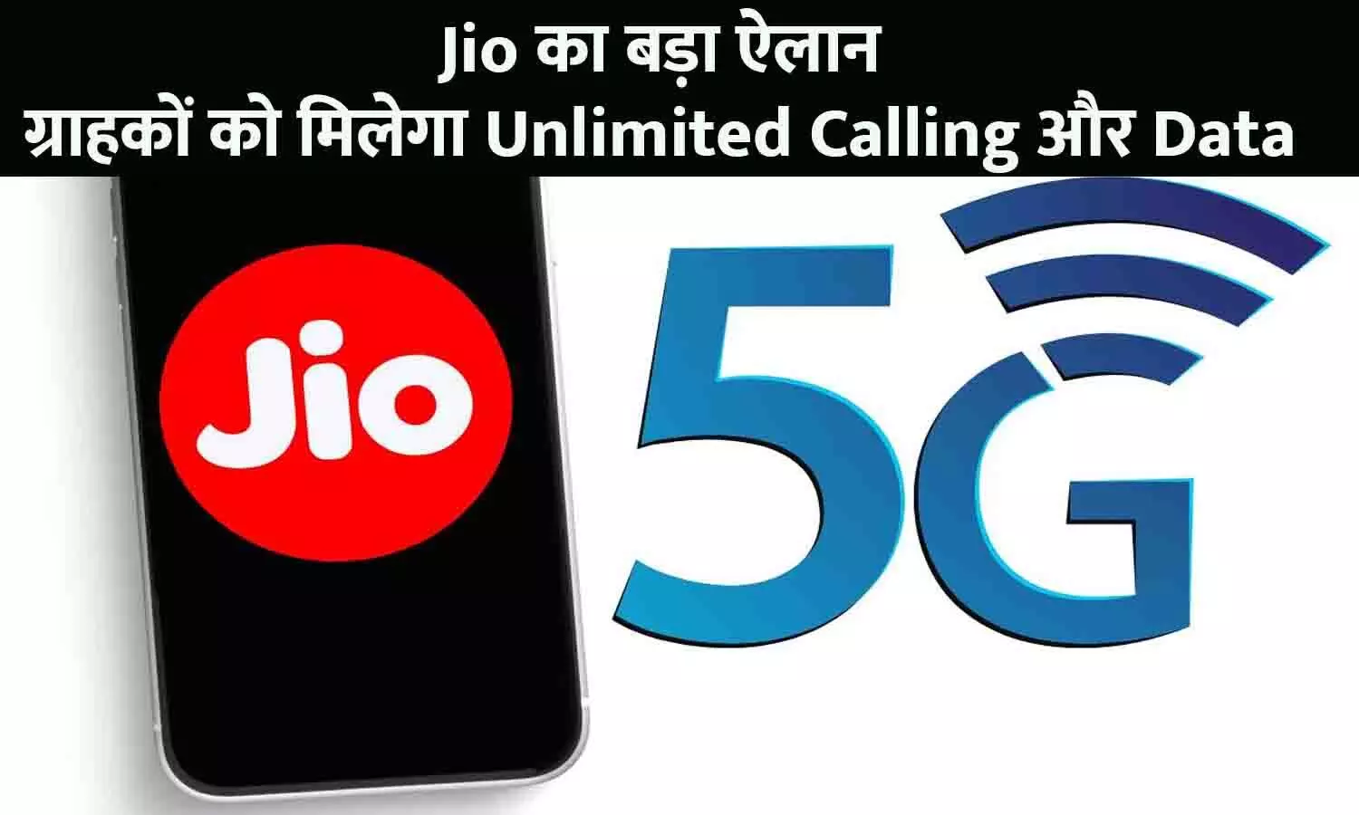 Jio 719 Prepaid Plan