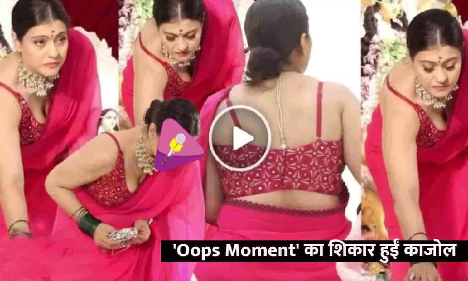 kajol oops moment