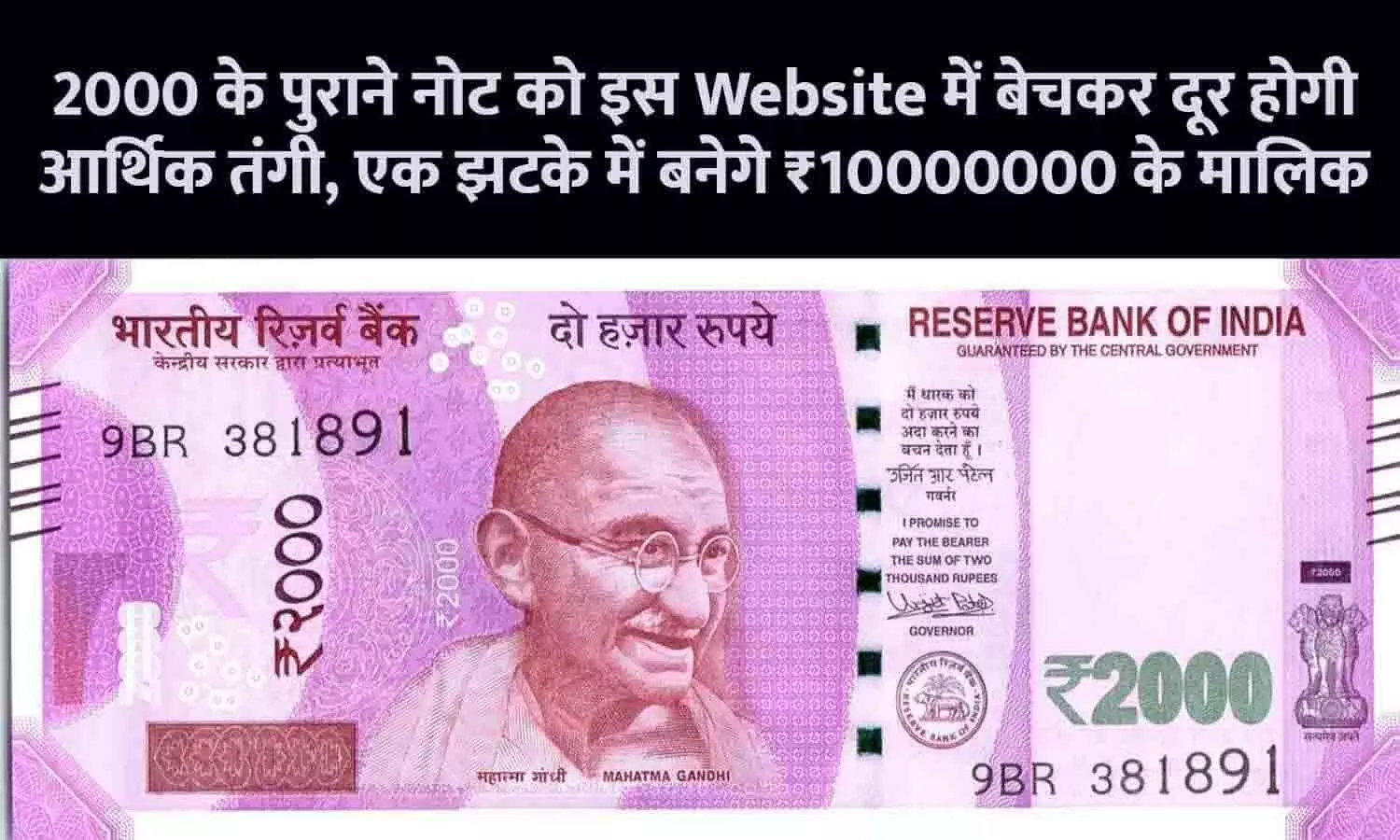 2000 ki note