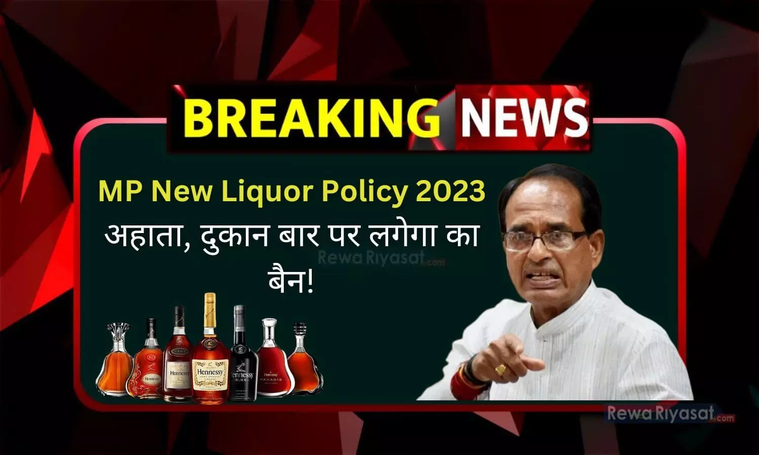 MP Liquor Policy 2023