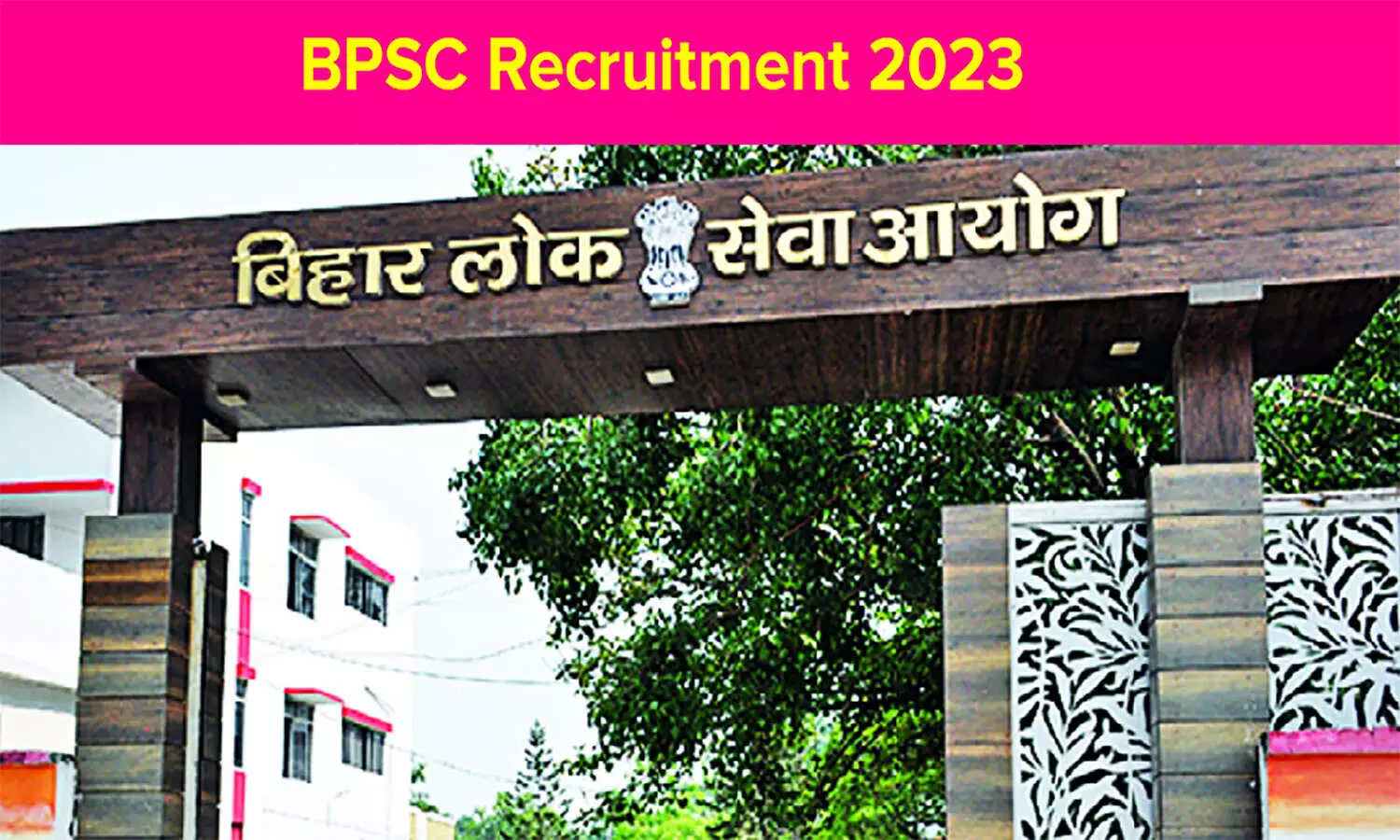 BPSC Recruitment 2023: बीपीएससी 32वीं न्यायिक सेवा परीक्षा के लिए आवेदन 27 से, 155 पदों पर होगी भर्ती