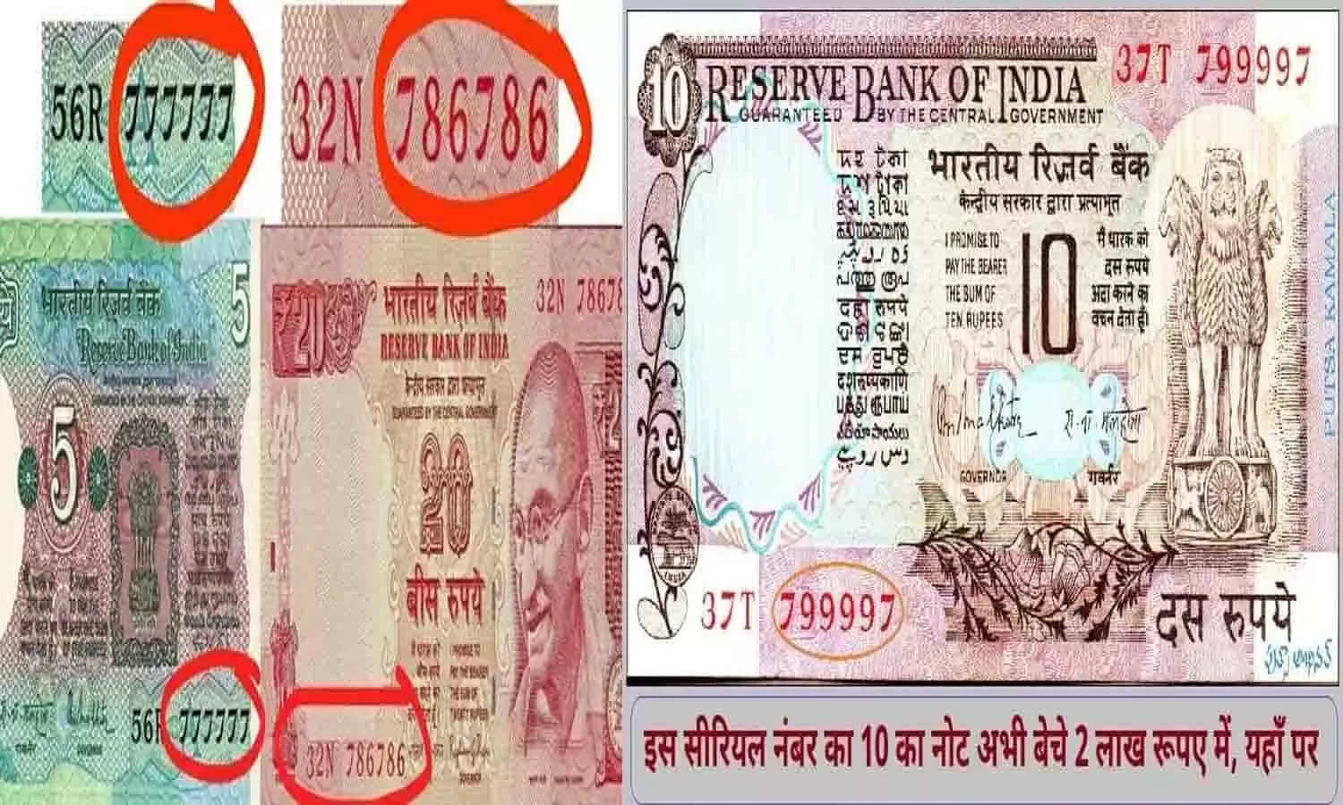 Sell Old Note And Coin In Hindi 2023: होली ऑफर्स! इस सीरियल नंबर के 10 का नोट बेचकर कमाएं ₹200000, फटाफट करे Registration