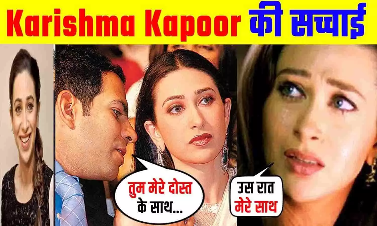 48 साल की Karishma Kapoor ने खोला काला राज! सुहागरात के दिन पति ने की थी ऐसी हालत..फिर दोस्तों ने...पूरे दिन हुआ था दर्द