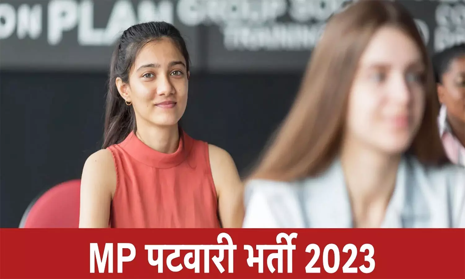 MP Patwari Exam Admit Card 2023: मध्यप्रदेश पटवारी व अन्य पदों की भर्ती एग्जाम के लिए एडमिट कार्ड जारी, डाउनलोड करने के लिए यह है लिंक