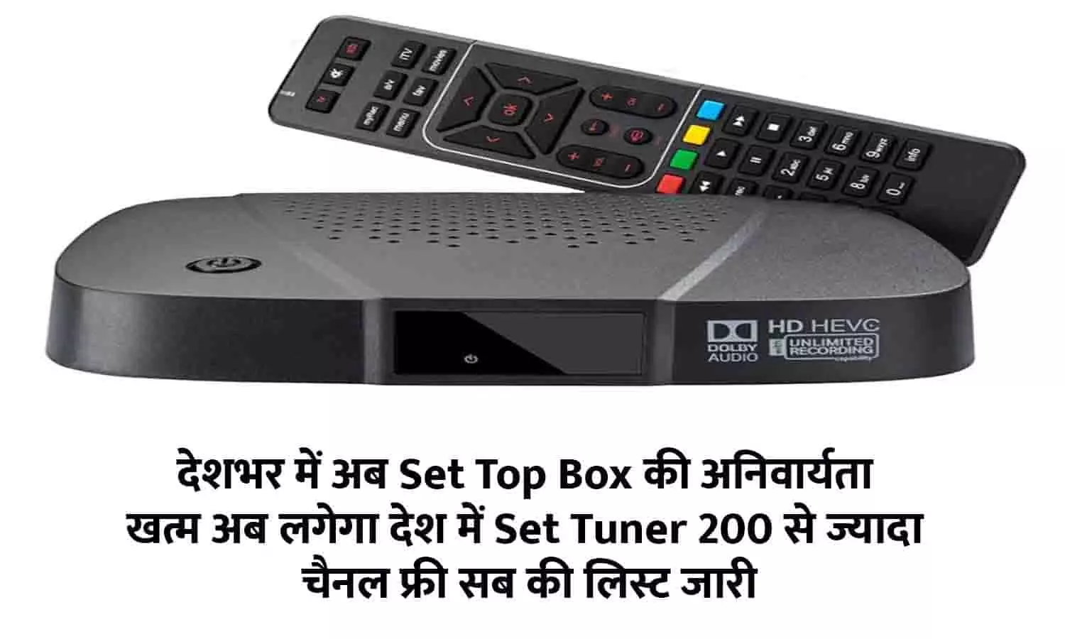 Set Top Box