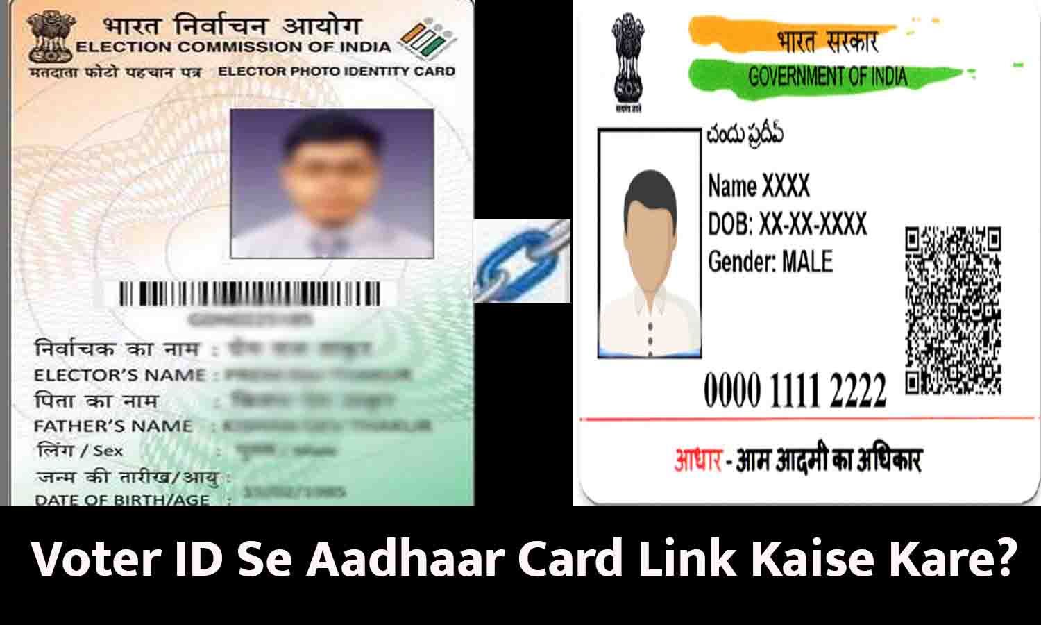 Voter Id Se Aadhaar Card Link Kaise Kare फटाफट जाने How To Link