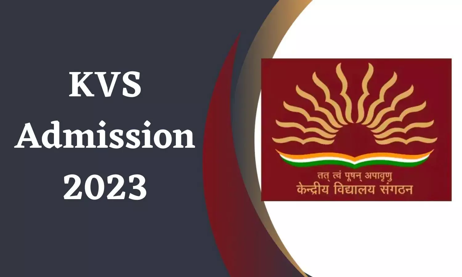 KVS Admission 2023: केंद्रीय विद्यालय में प्रवेश के लिए 27 मार्च से आवेदन शुरू, फटाफट से जानें प्रक्रिया एवं महत्वपूर्ण तिथियां