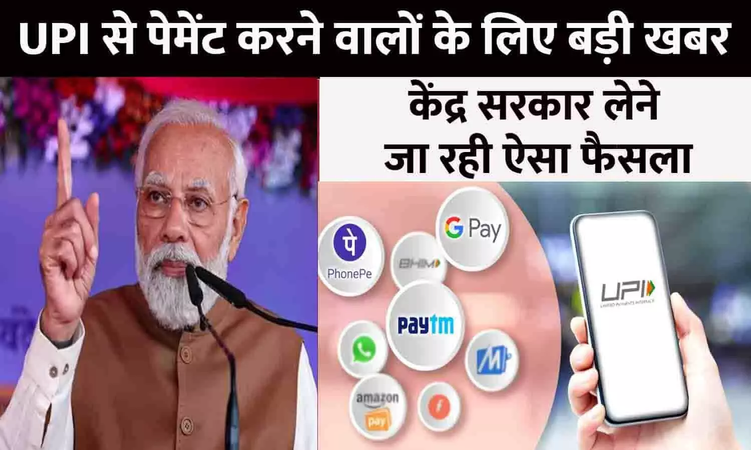 UPI Payment Big Alert 2023