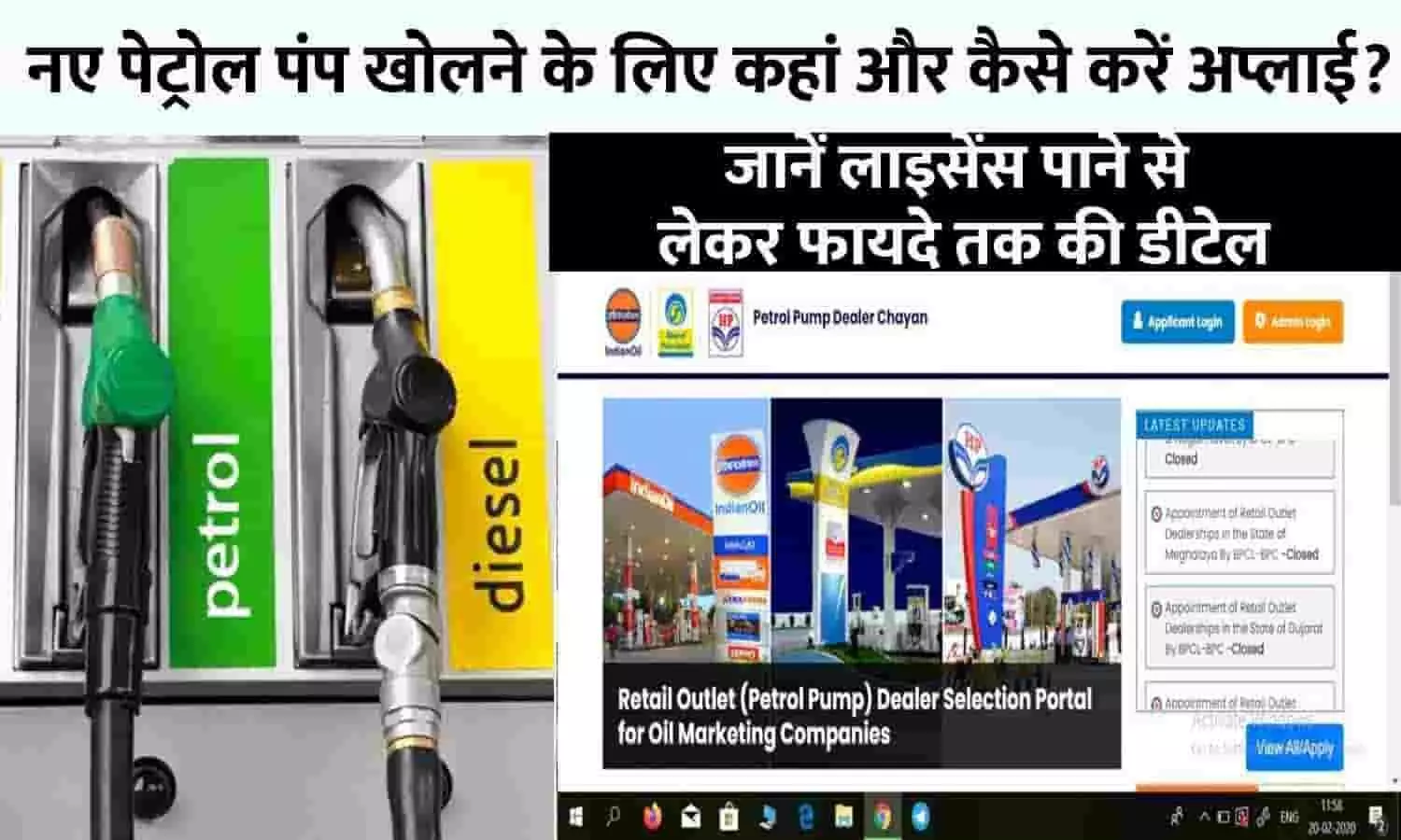 Petrol Pump Kaise Khole 2023: नए पेट्रोल पंप खोलने के लिए कहां और कैसे करें अप्लाई, ऐसे मिलेगा License, यहां जानिए A To Z ...पूरी Details