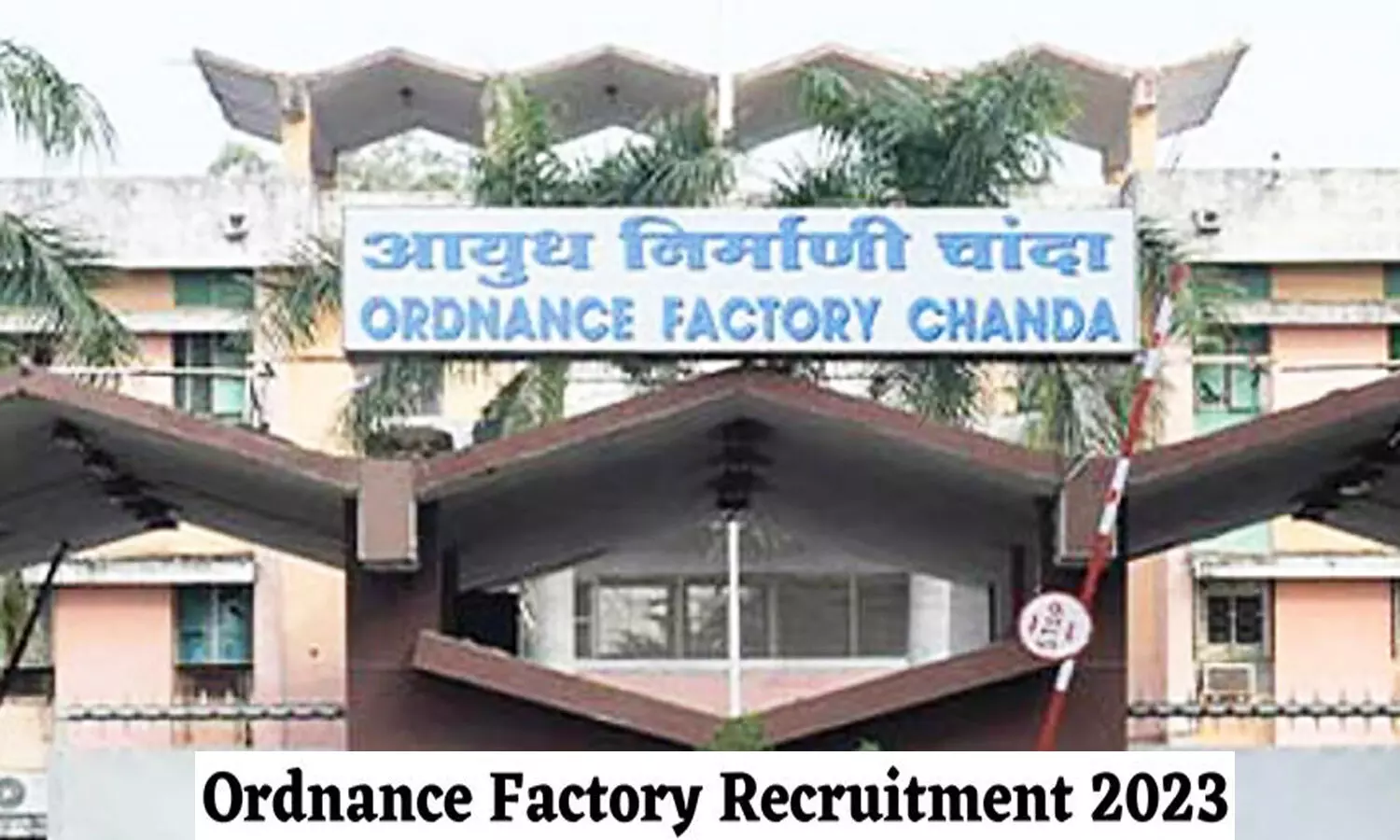 Ordnance Factory Recruitment 2023: ऑर्डिनेंस फैक्ट्री में अप्रेंटिस के पदों पर निकली वैकेंसी, कब तक कर सकेंगे अप्लाई जान लें