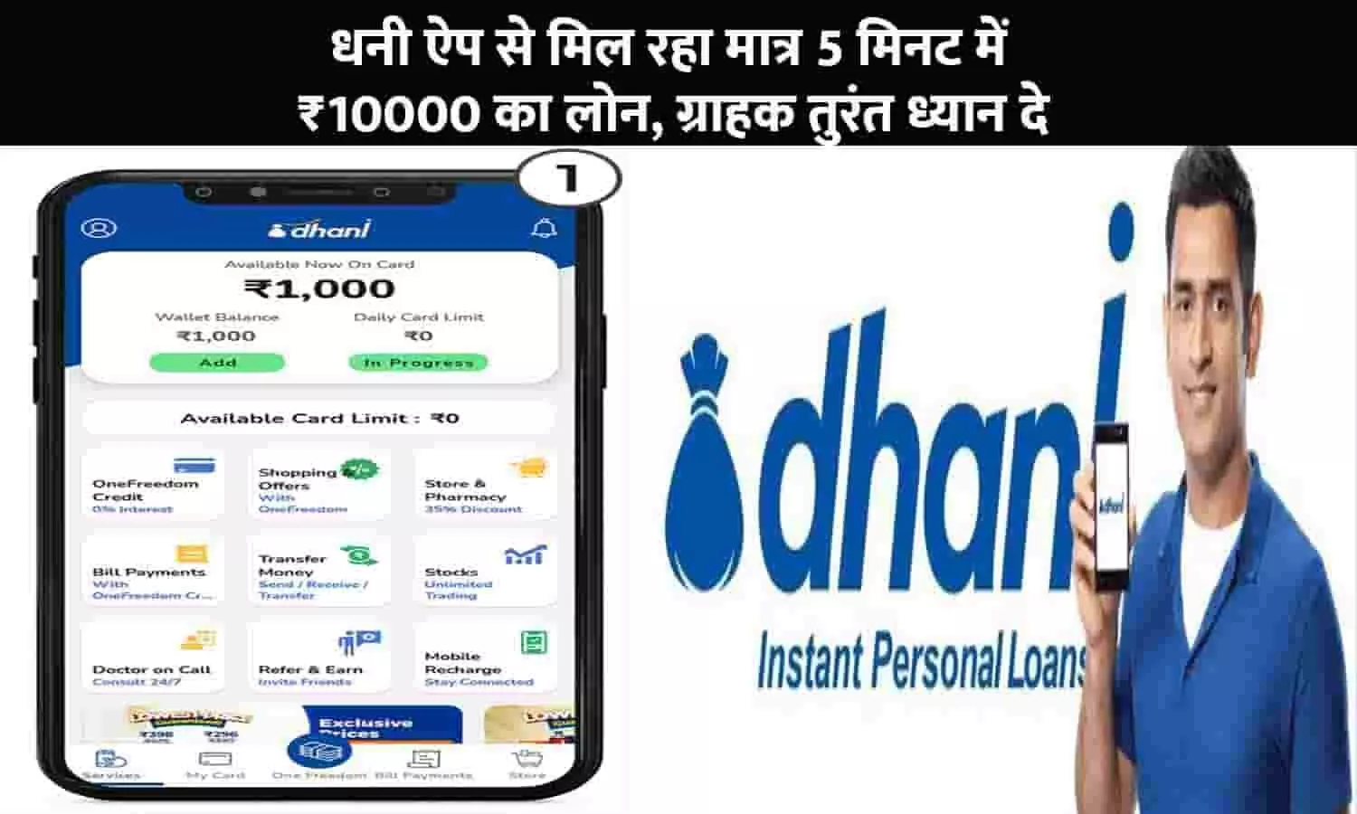 Dhani App Se Loan Kaise Le 2023