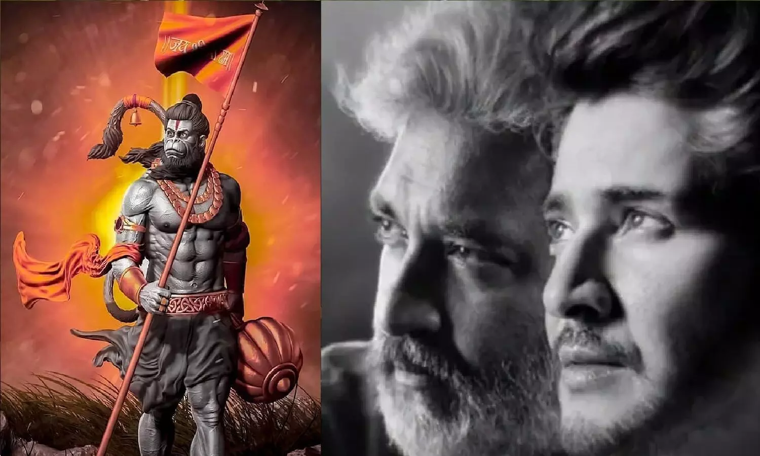 SS Rajamouli की अगली फिल्म में Mahesh Babu हनुमान जी जैसा रोल करेंगे?