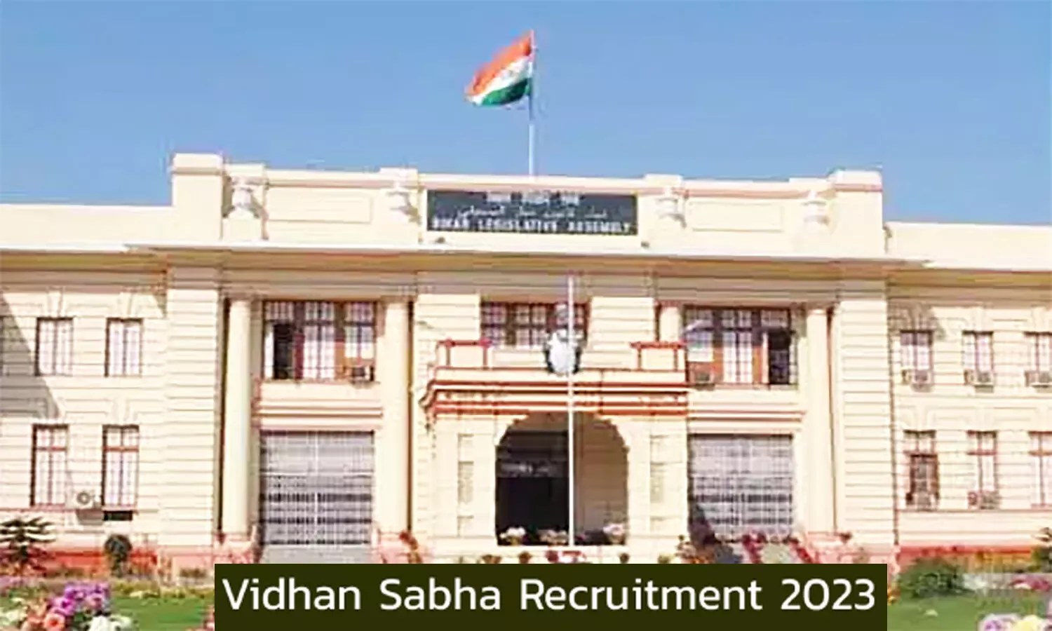 Vidhansabha Recruitment 2023: विधानसभा में भर्ती के लिए नोटिफिकेशन जारी, 69 पदों के लिए कर सकते हैं आवेदन