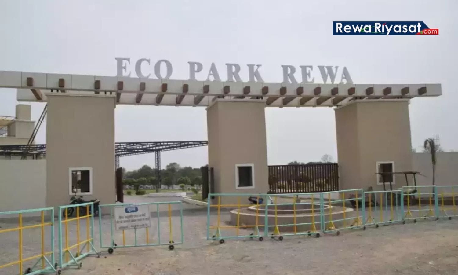 Rewa ECO Park: रीवा में घूमने के लिए एक और शानदार जगह तैयार! जानें कब ...