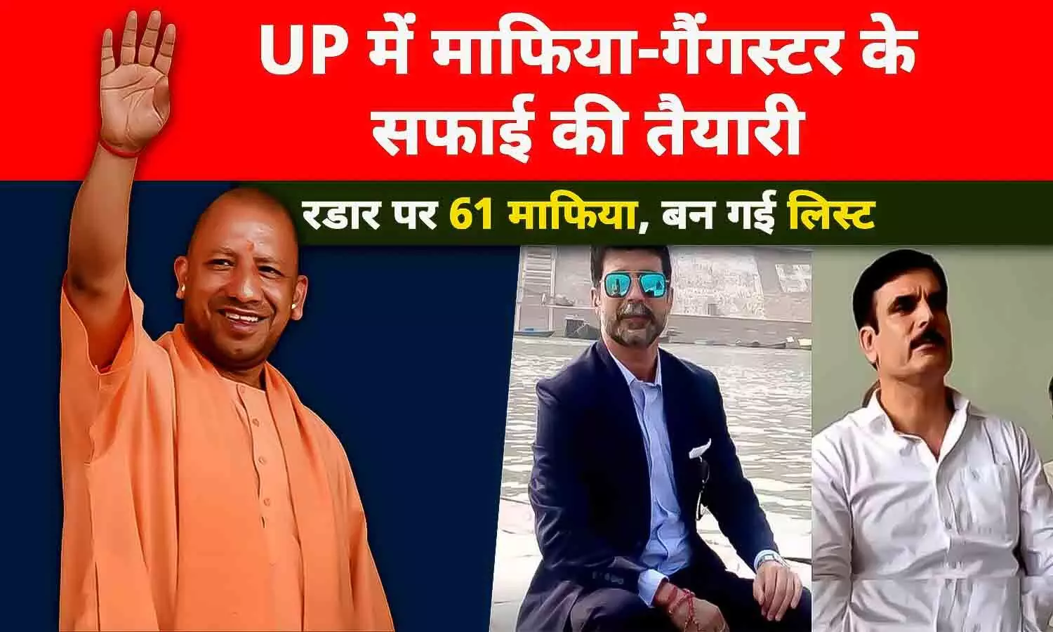 cleaning mafia-gangster in UP
