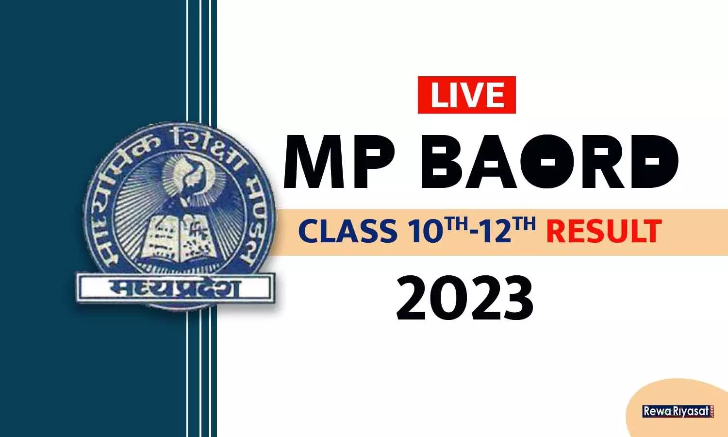 MPBSE MP Board 10th, 12th Result 2023: एमपी बोर्ड 10वीं और 12वीं परिणाम जारी, 55.28% रहा रिजल्ट