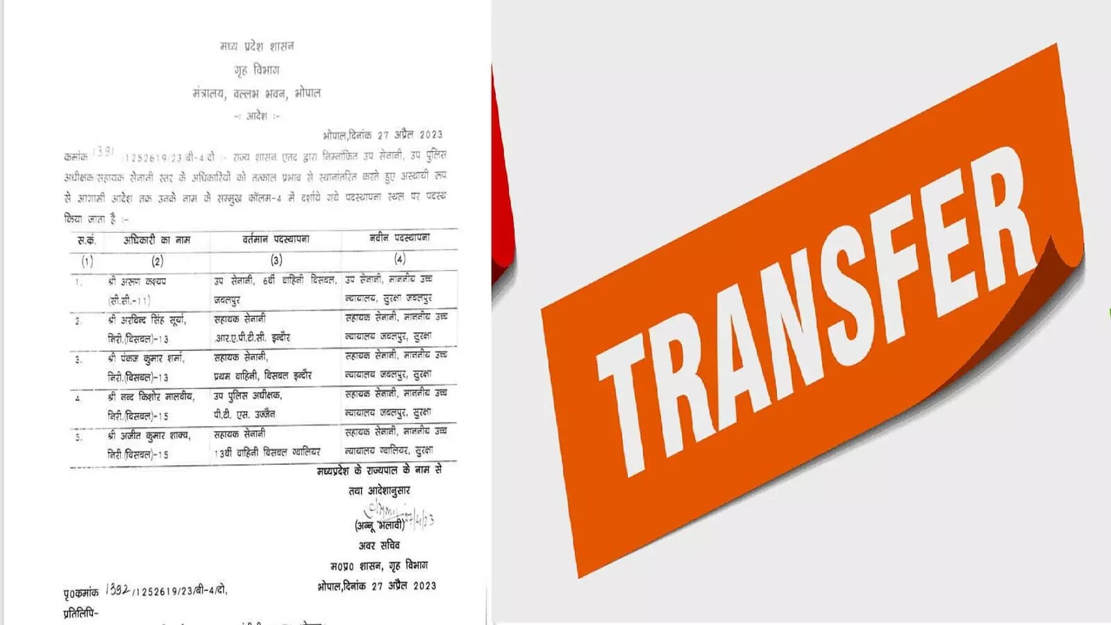 MP DSP Transfer 2023 News