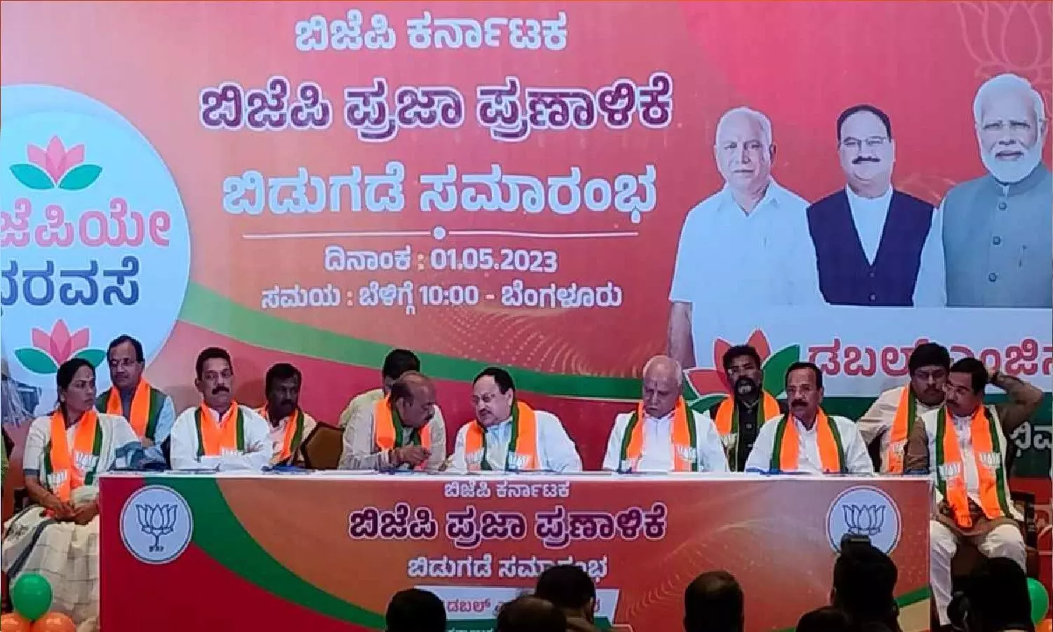 BJP Manifesto Karnataka: कर्नाटक में बीजेपी का घोषणा पत्र, चुनाव जीतने के लिए भाजपा ने क्या-क्या वादे कर दिए