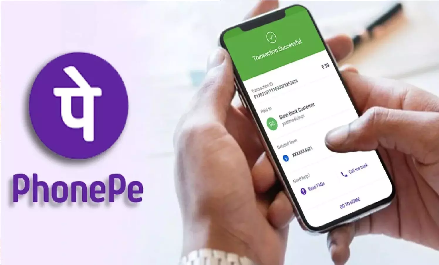 PhonePe का नया फीचर: बिना पिन के एंट्री किए पैसे होंगे ट्रांसफर, जानें कैसे इस्तेमाल करना है