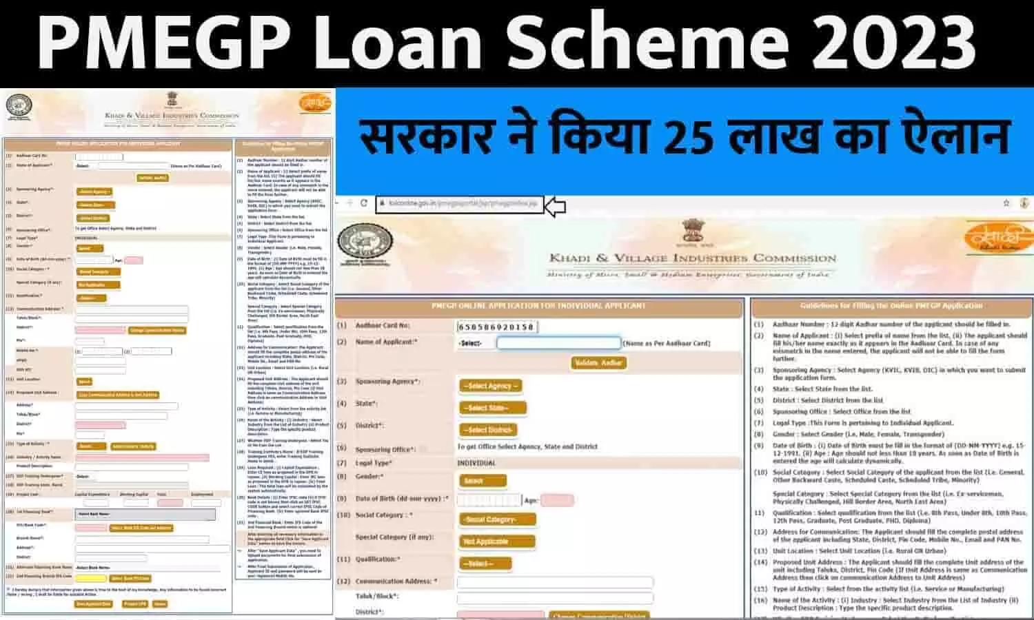 PMEGP Loan Scheme